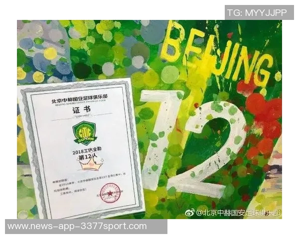 主场全勤证书领取活动持续进行请尚未领取的球迷尽快前来领取证书